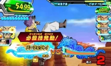 Dragon Ball Heroes - Ultimate Mission 2 (Japan) screen shot game playing